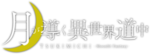 Tsukimichi tv logo.png