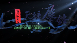 PILI Warfare Chronicles：Contest of the Endless Battle OP2.png