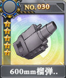 装甲少女-600mm榴弹炮x.jpg