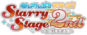 Starry stage2nd.png
