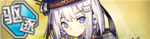 Warship Girls icon 323.png