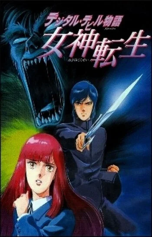 Digital-devil-story-megami-tensei-923.webp