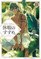 於 2024年10月11日 (五) 05:51 版本的縮圖