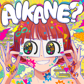 AIKANE? - 萌娘百科 万物皆可萌的百科全书