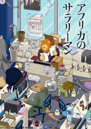 African Office Worker Anime KV.jpg