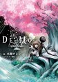 DEEMO -Last Dream- cover.jpg