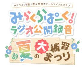 MCP夏季公录 Logo.png