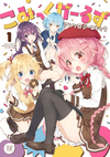 Comic Girls 官方漫画精选.png