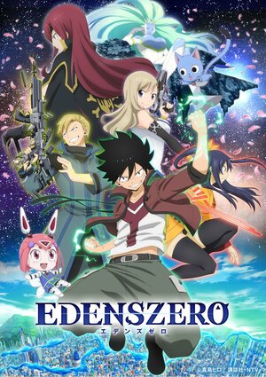 Edens Zero Anime KV2.jpg