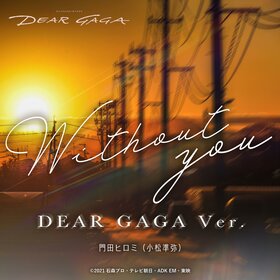 Without You Dear Gaga Ver.jpg