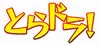 龙与虎Logo.jpg