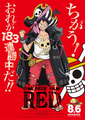 OP-RED Luffy.png