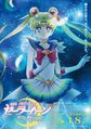 美少女战士Sailor Moon Eternal前编海报1.jpg