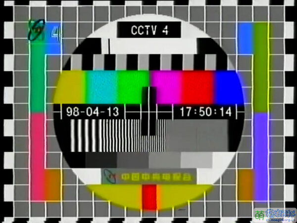 1998年4月13日CCTV4测试卡.jpeg