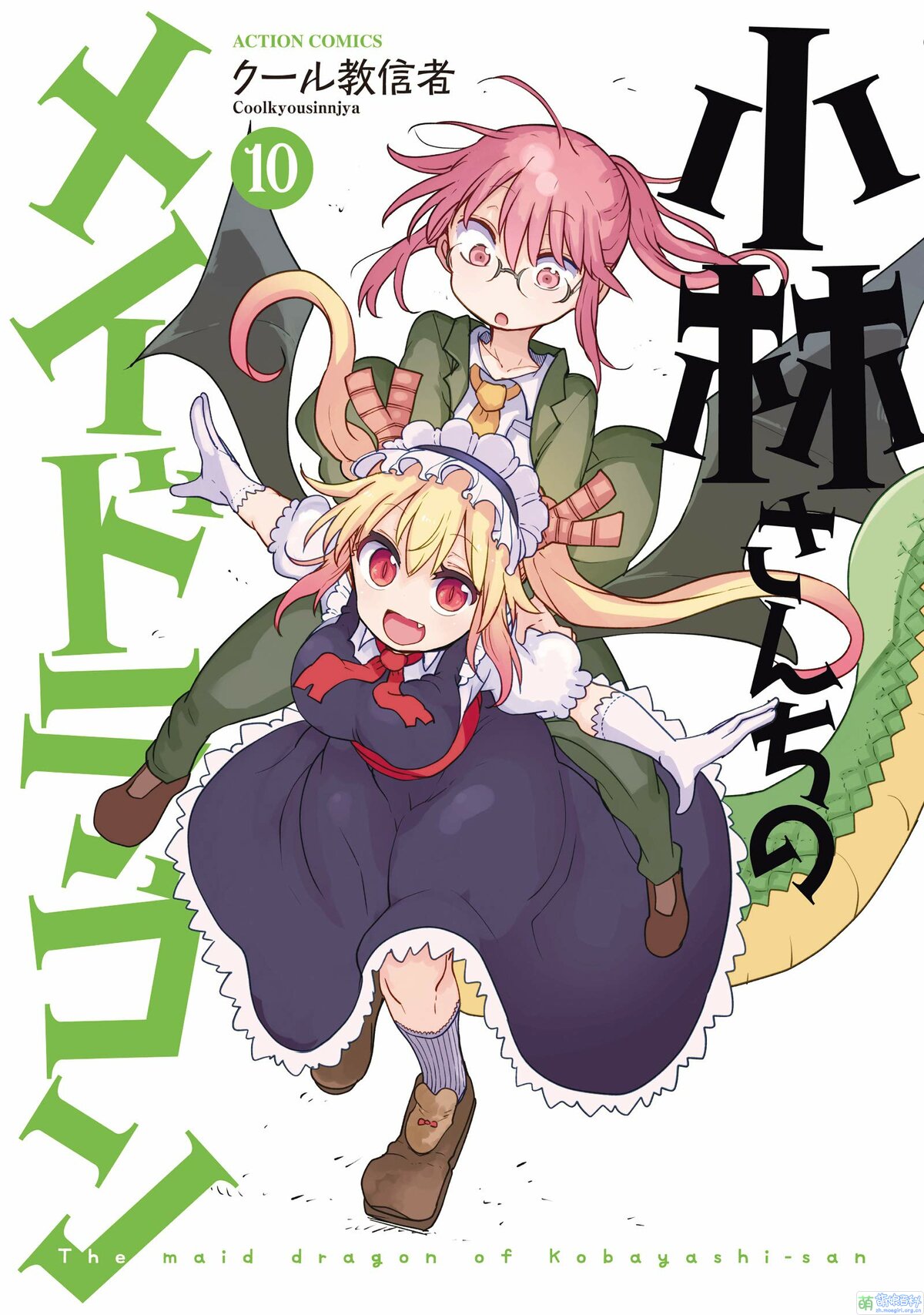 Miss Kobayashi's Dragon Maid - Wikipedia
