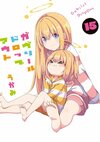 Gabriel Dropout Vol15.jpg