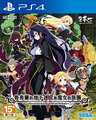 Labyrinth of Refrain cover.jpg