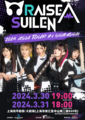 RAS ASIA TOUR 2024 Poster SH.png