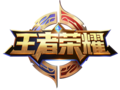 王者荣耀logo.png