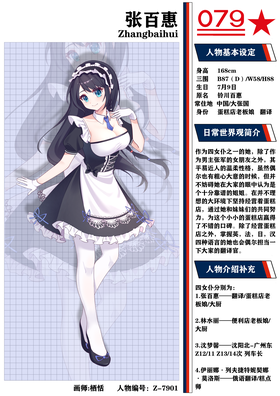 079Project 新张百惠介绍.png