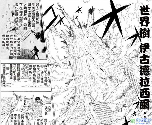 数码宝贝合体战争漫画第20话.png