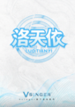洛天依ACE AI声库logo.png