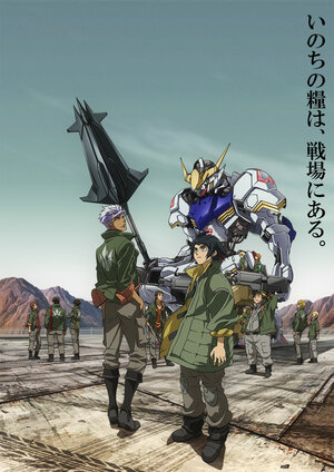 Gundam Tekketsu.jpg