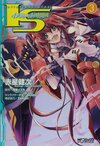 Infinite Stratos Manga MF 03.jpg