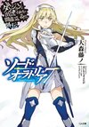 Sword Oratoria Vol7A.jpg