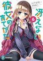 Saenai Heroine no Sodatekata Vol.06.jpg