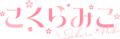 Sakura Miko - Channel Logo 03.png