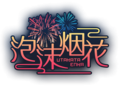 2024年10月1日 (二) 04:26的版本的缩略图