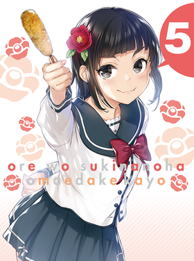 Ore o sukina no wa omae dake ka yo bd 5.png