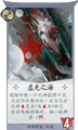 百闻牌虚无之海.png