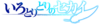 五彩斑斓的世界logo.png