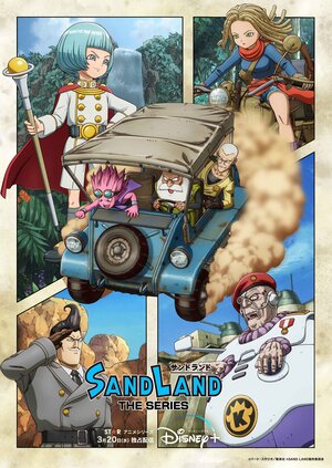 Sandland Anime KV.jpg