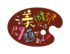 Bijutsubu logo.png