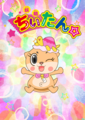 Chiitan Anime.png