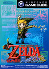 Nintendo GameCube JP - The Legend of Zelda The Wind Waker.jpg