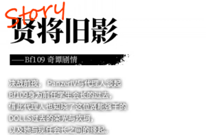 灰烬战线 贤将旧影.png