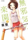 Mujaki vol06 cover.jpg