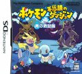 Nintendo DS JP - Pokémon Mystery Dungeon Blue Rescue Team.jpg
