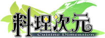 料理logo.png
