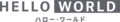 HELLO WORLD logo.png