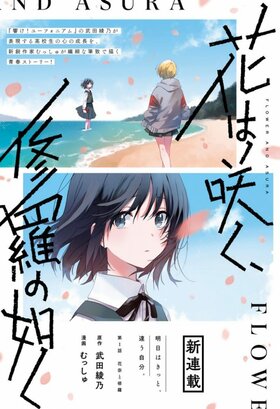 Hanawasaku Cover.jpg