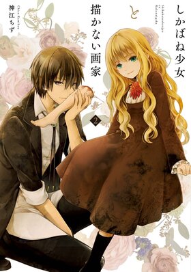 Shikabane Shoujo to Kakanai Gaka cover02.jpg