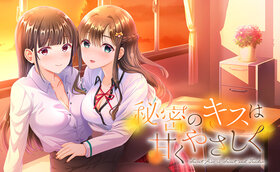 秘密之吻甜蜜且温柔 cover.jpg