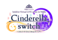 Cinderella switch act4 Logo.png