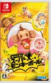 Nintendo Switch JP - Super Monkey Ball Banana Mania.jpg