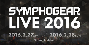 Symphogear live 2016 logo.png